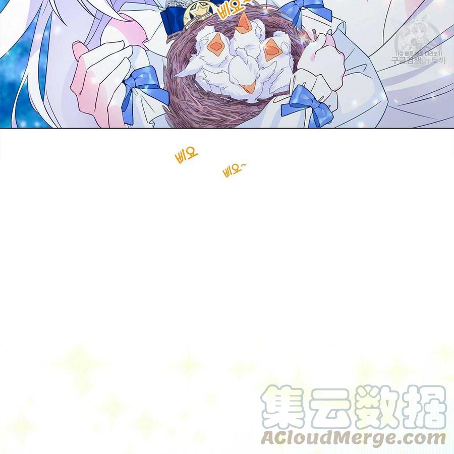 選個暴君做爸爸 - 第09話(3/3) - 3