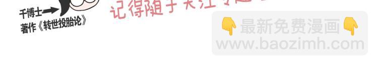 選個美男做爸爸 - 漫畫視頻搶鮮看！ - 1