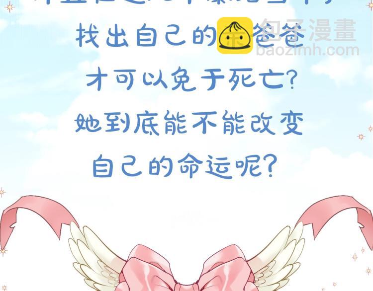 选个美男做爸爸 - 漫画视频抢鲜看！ - 1