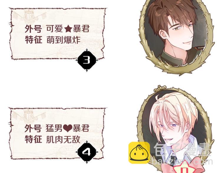 選個美男做爸爸 - 漫畫視頻搶鮮看！ - 1