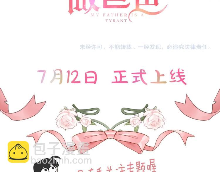 選個美男做爸爸 - 漫畫視頻搶鮮看！ - 3