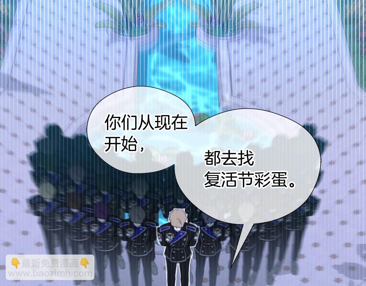 選個美男做爸爸 - 第9話 舞伴之爭開始了!（2）(1/5) - 2