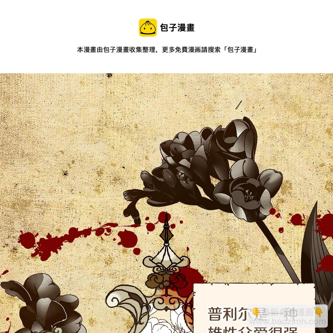 選個美男做爸爸 - 第9話 舞伴之爭開始了!（2）(3/5) - 5