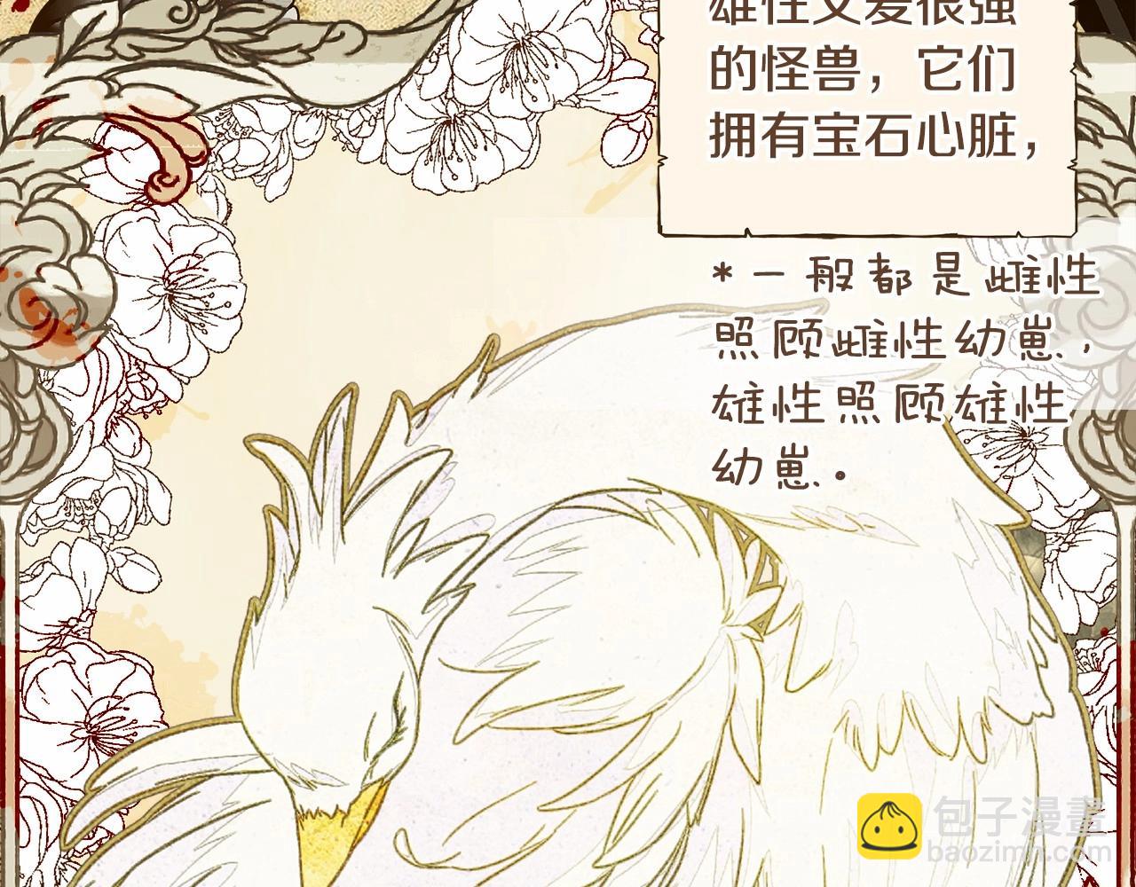 選個美男做爸爸 - 第9話 舞伴之爭開始了!（2）(3/5) - 6