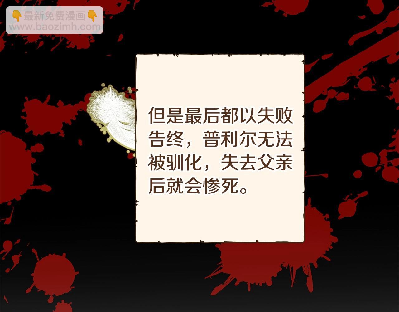 選個美男做爸爸 - 第9話 舞伴之爭開始了!（2）(3/5) - 2