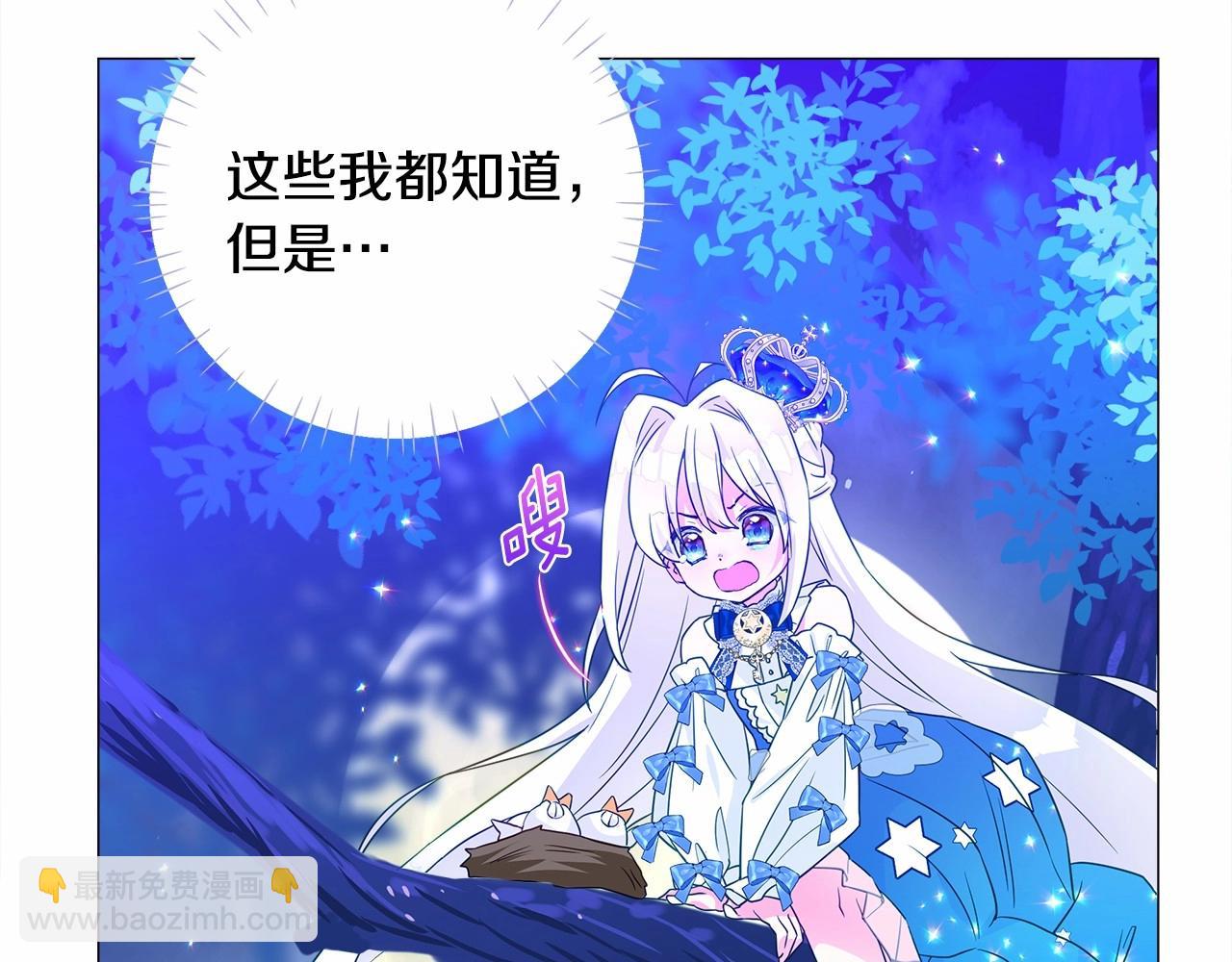 選個美男做爸爸 - 第9話 舞伴之爭開始了!（2）(3/5) - 5