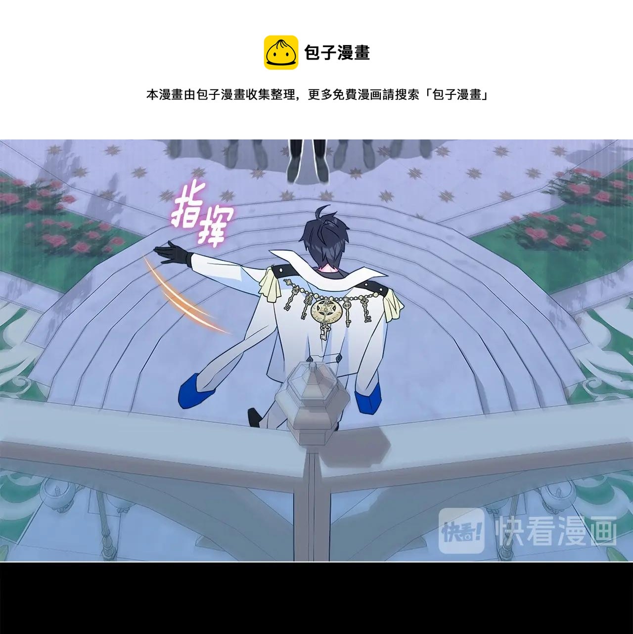 選個美男做爸爸 - 第9話 舞伴之爭開始了!（2）(1/5) - 3