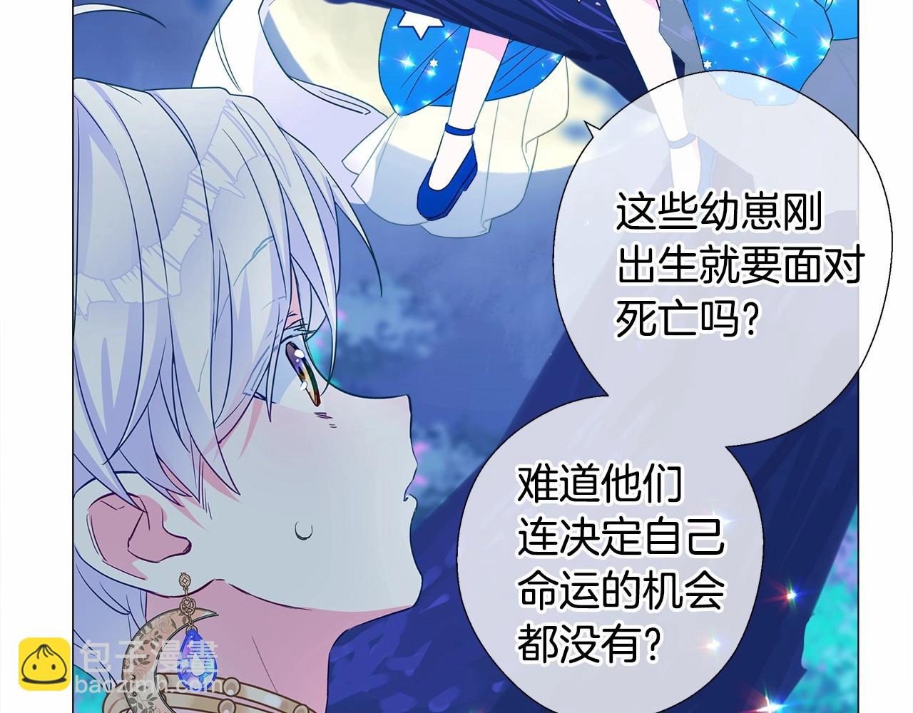 選個美男做爸爸 - 第9話 舞伴之爭開始了!（2）(3/5) - 6