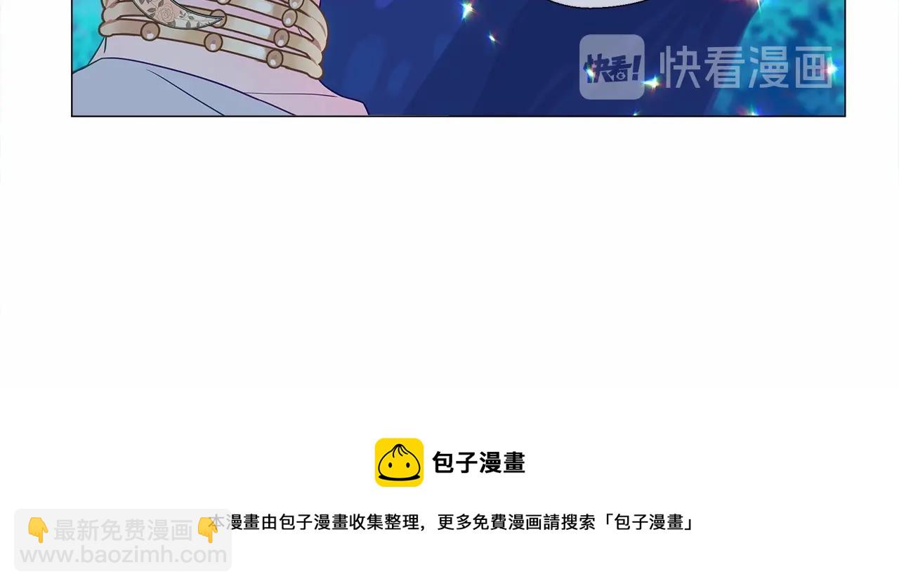 選個美男做爸爸 - 第9話 舞伴之爭開始了!（2）(3/5) - 7