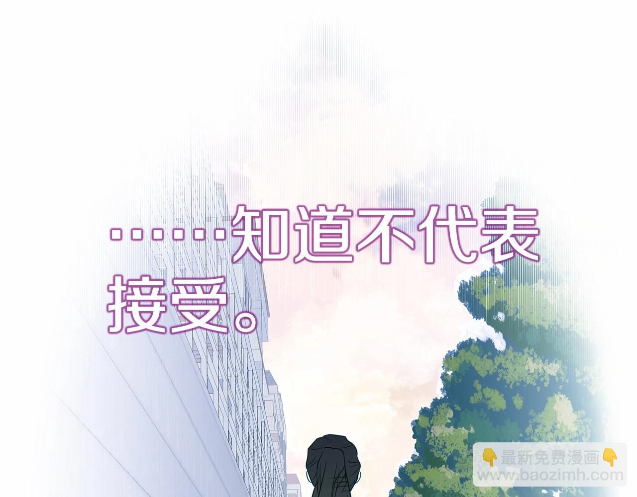 選個美男做爸爸 - 第9話 舞伴之爭開始了!（2）(3/5) - 8