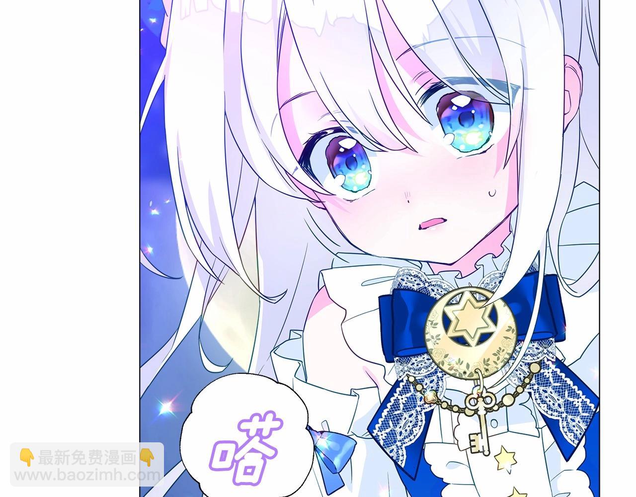 選個美男做爸爸 - 第9話 舞伴之爭開始了!（2）(3/5) - 4