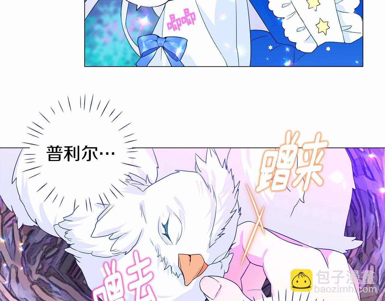 選個美男做爸爸 - 第9話 舞伴之爭開始了!（2）(3/5) - 5