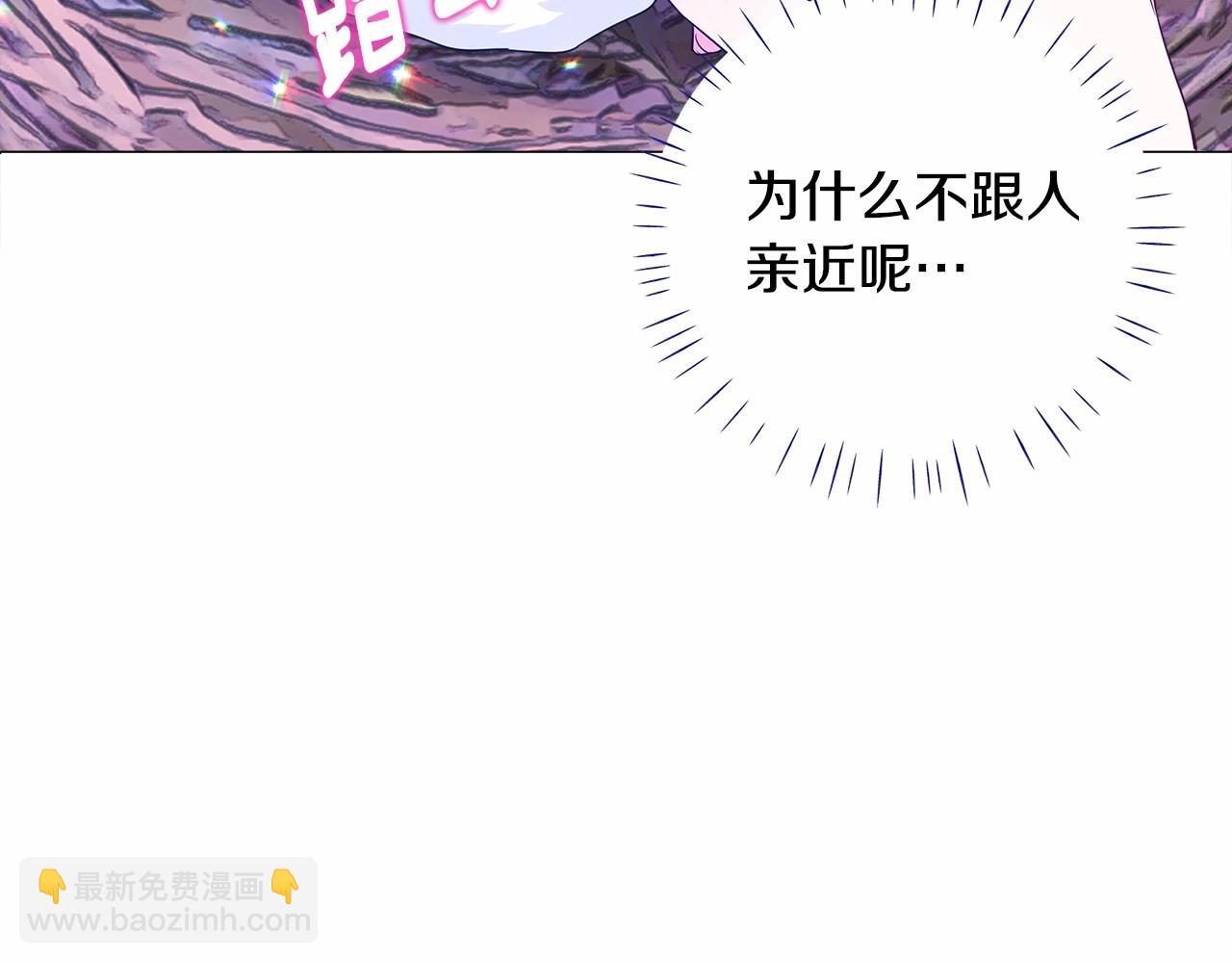 選個美男做爸爸 - 第9話 舞伴之爭開始了!（2）(3/5) - 6