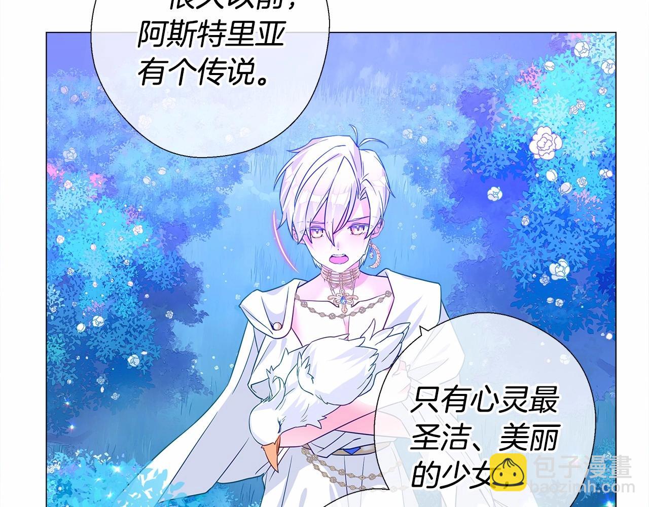 選個美男做爸爸 - 第9話 舞伴之爭開始了!（2）(3/5) - 8