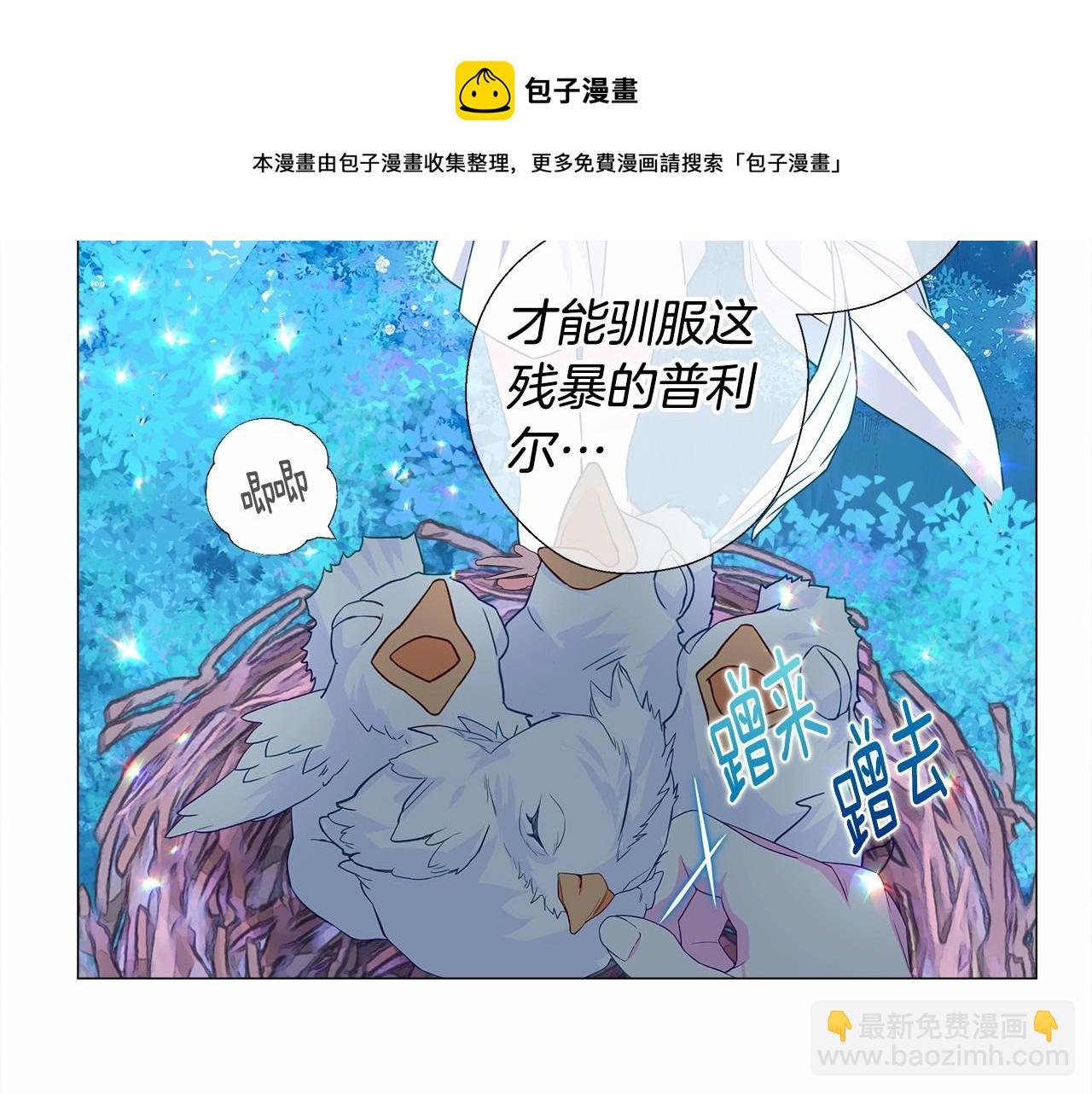 選個美男做爸爸 - 第9話 舞伴之爭開始了!（2）(3/5) - 1