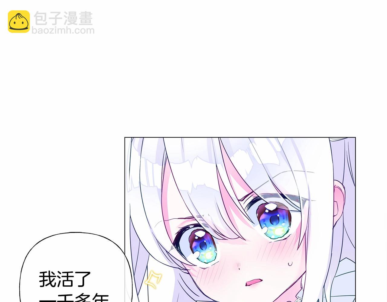 選個美男做爸爸 - 第9話 舞伴之爭開始了!（2）(3/5) - 3