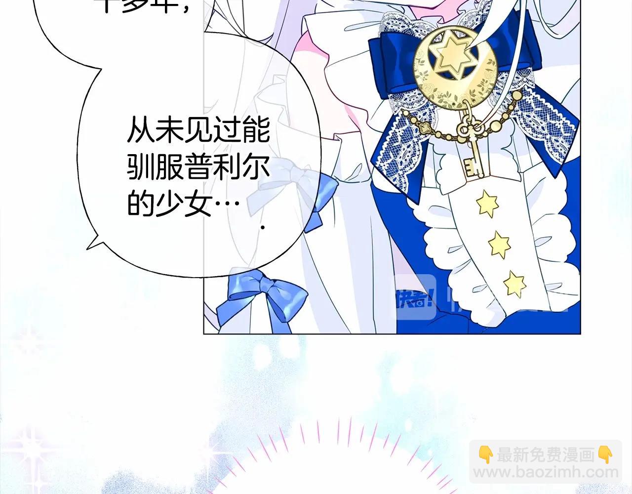 選個美男做爸爸 - 第9話 舞伴之爭開始了!（2）(3/5) - 4