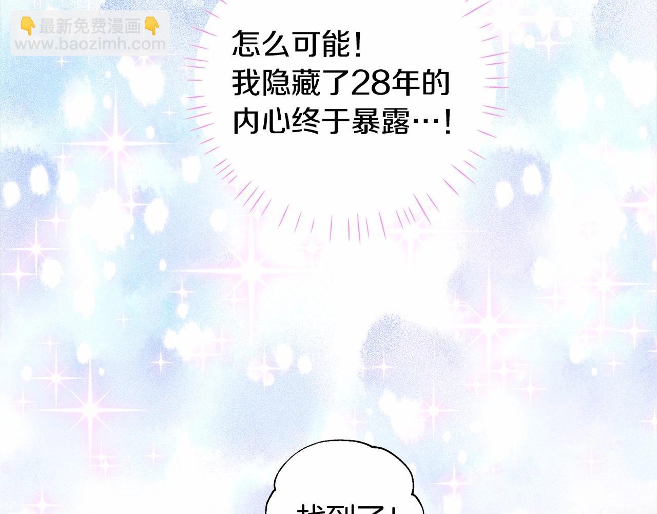 選個美男做爸爸 - 第9話 舞伴之爭開始了!（2）(3/5) - 5