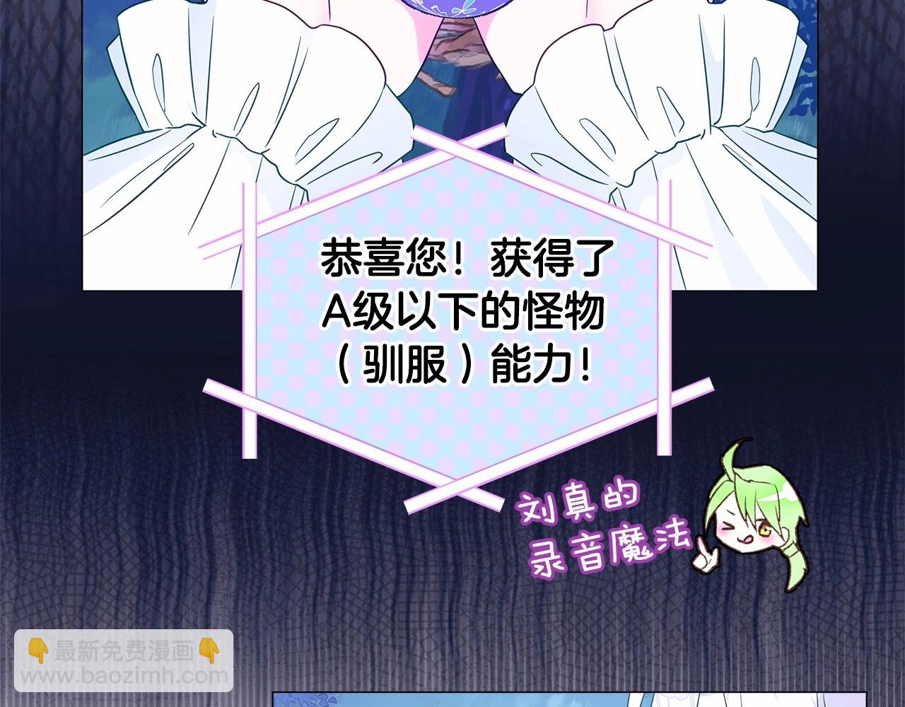 選個美男做爸爸 - 第9話 舞伴之爭開始了!（2）(3/5) - 7