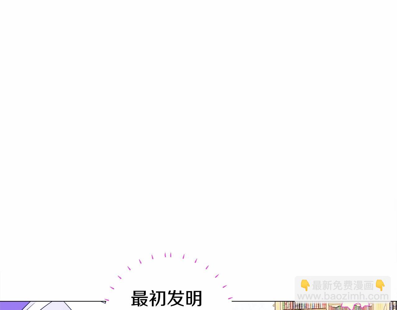 選個美男做爸爸 - 第9話 舞伴之爭開始了!（2）(3/5) - 1