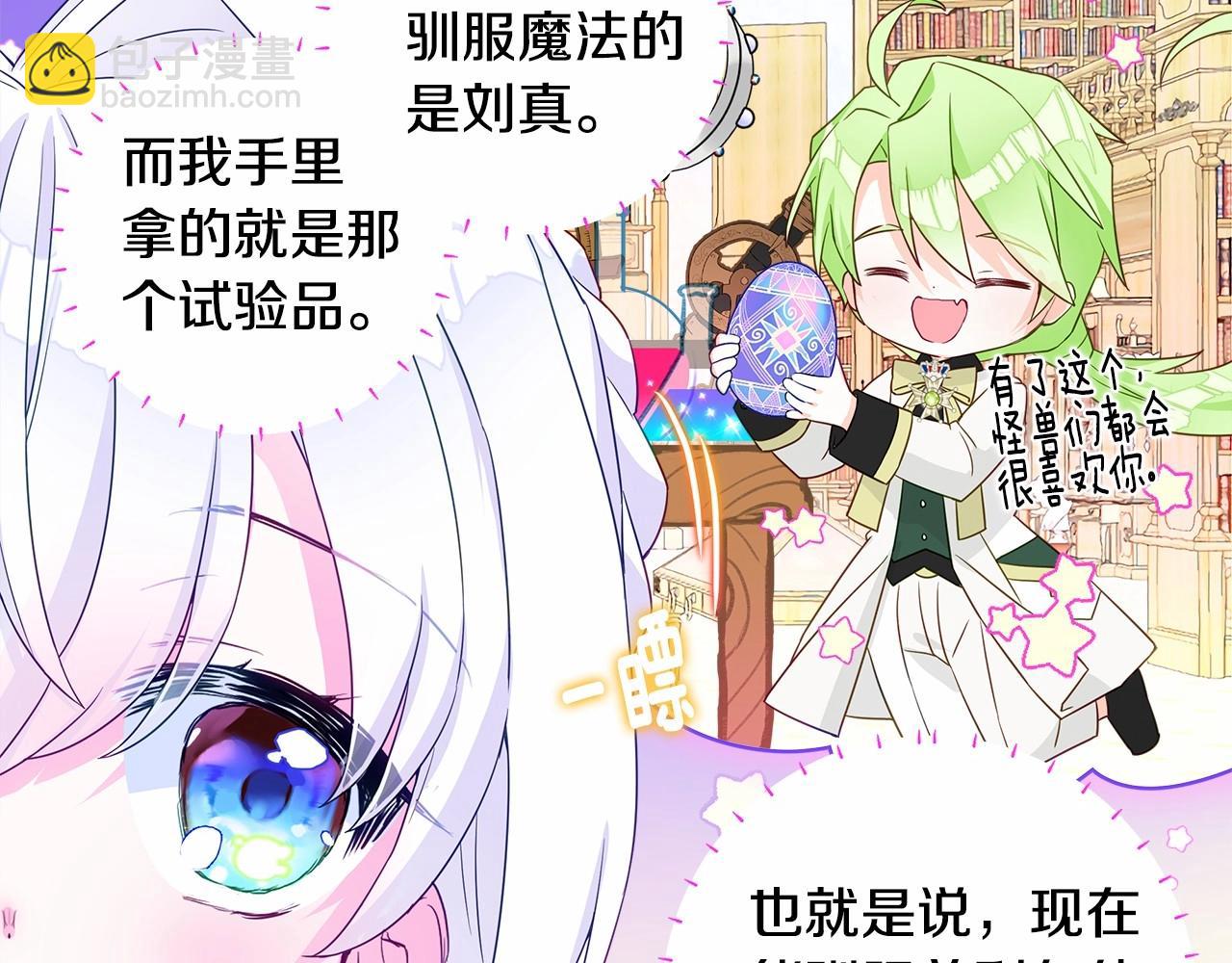 選個美男做爸爸 - 第9話 舞伴之爭開始了!（2）(3/5) - 2