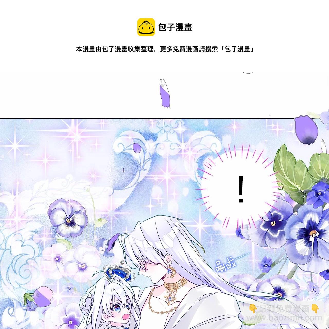 選個美男做爸爸 - 第9話 舞伴之爭開始了!（2）(3/5) - 5