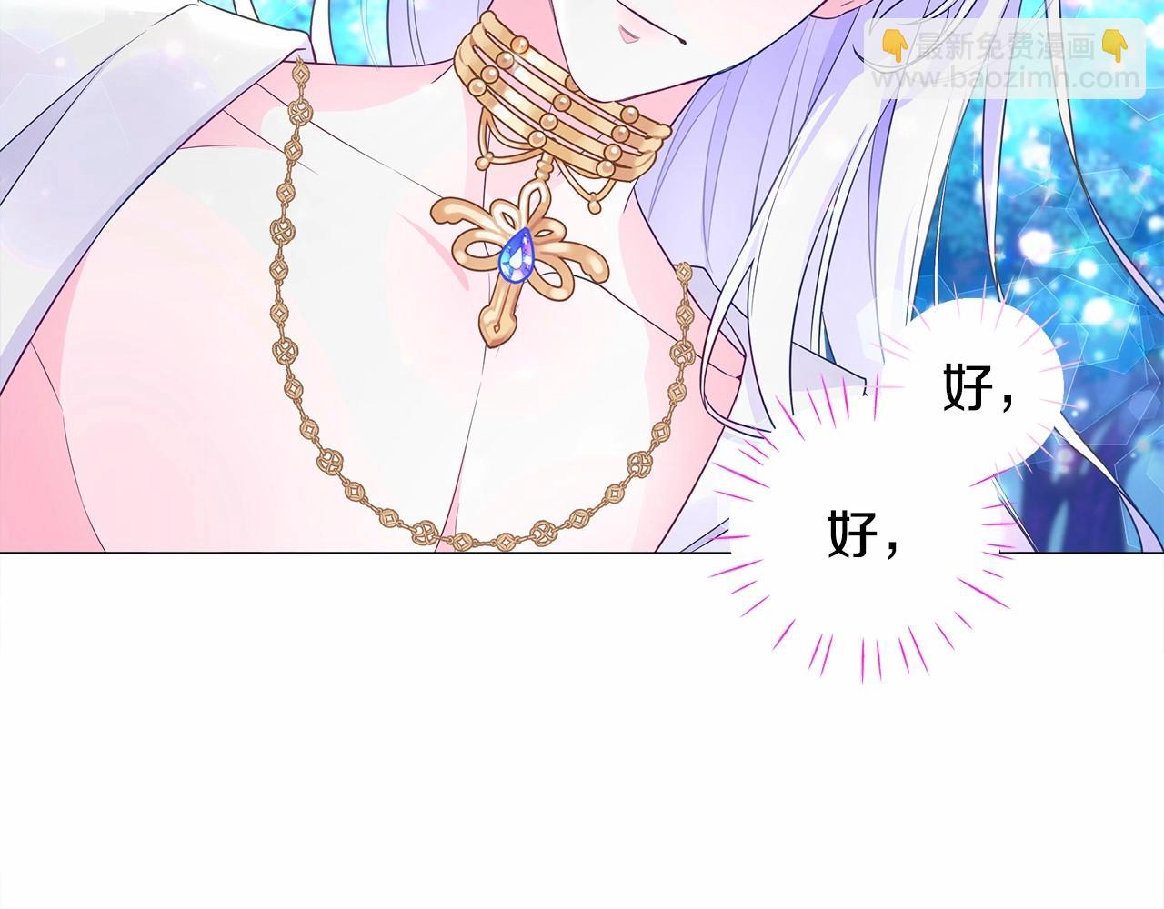 選個美男做爸爸 - 第9話 舞伴之爭開始了!（2）(3/5) - 2