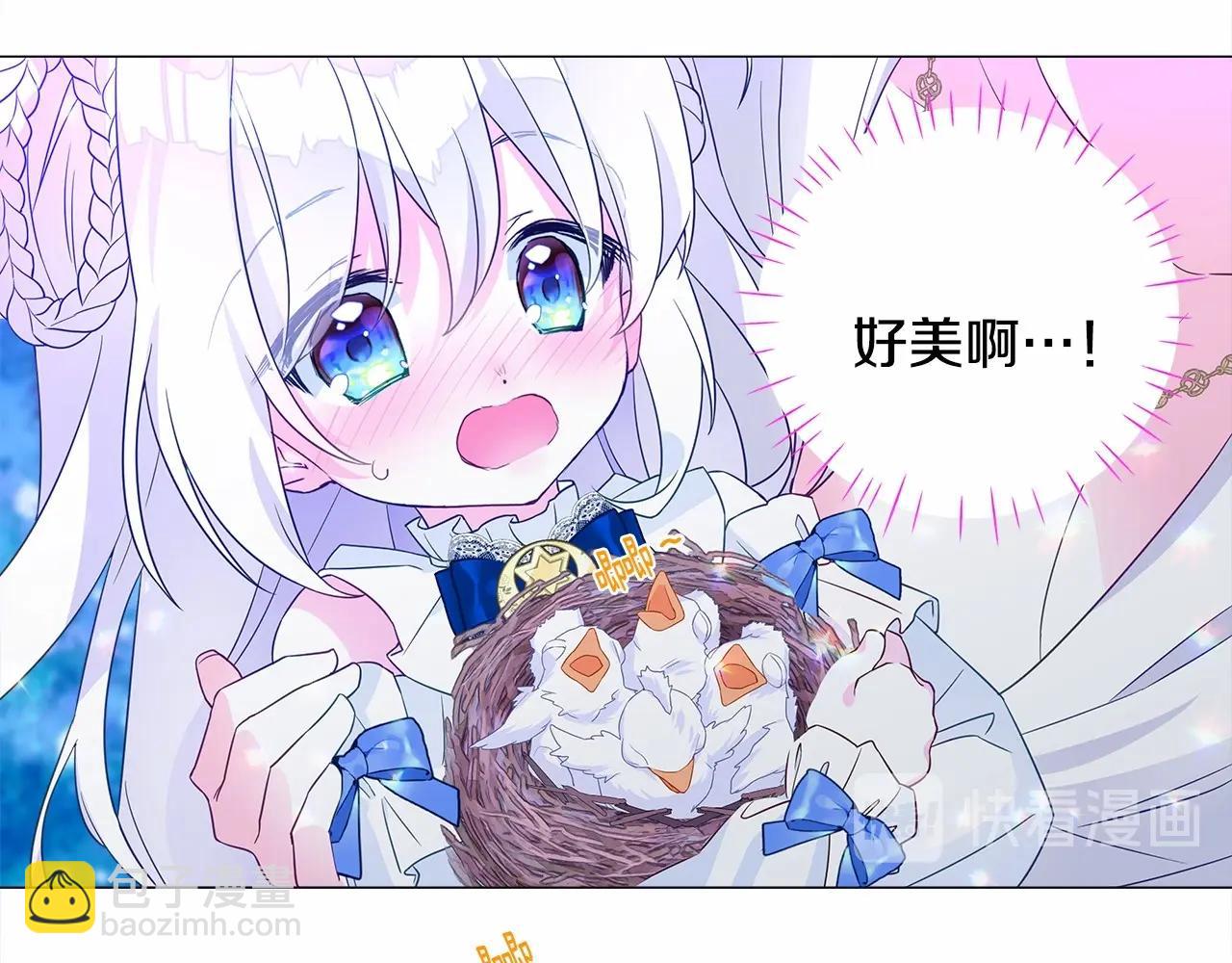 選個美男做爸爸 - 第9話 舞伴之爭開始了!（2）(3/5) - 3