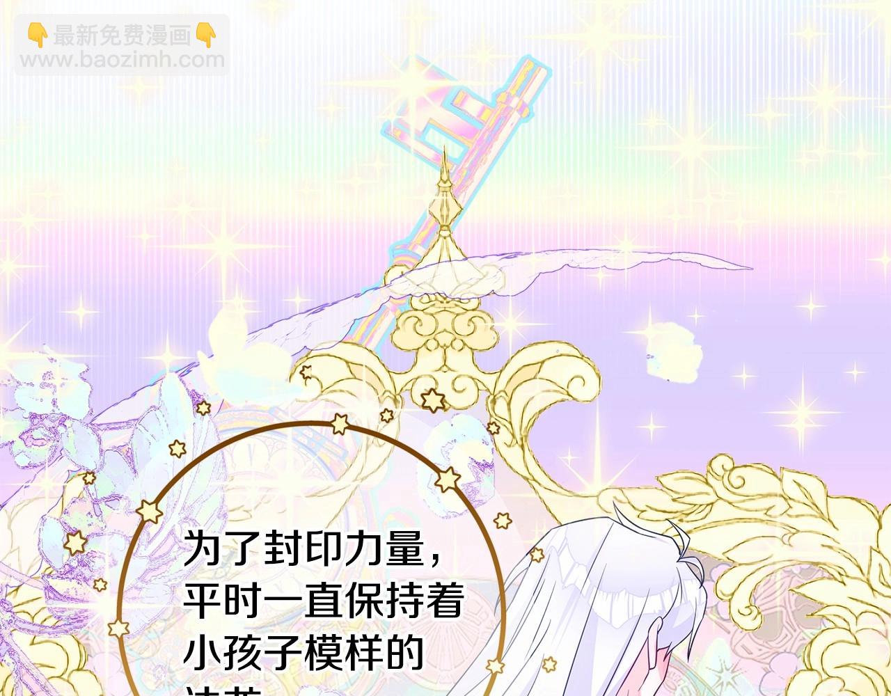 選個美男做爸爸 - 第9話 舞伴之爭開始了!（2）(3/5) - 5