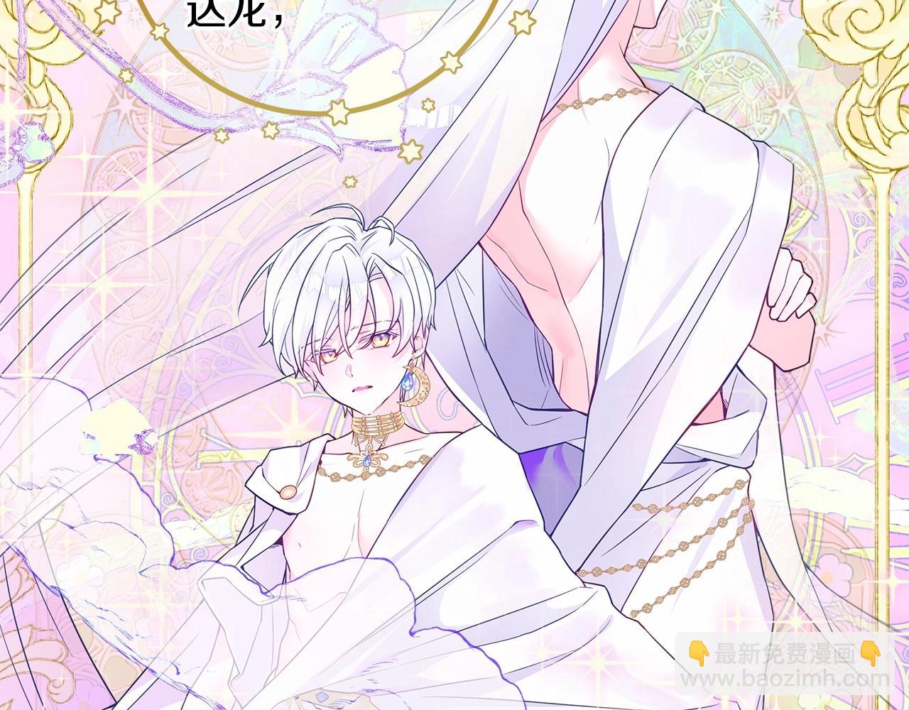 選個美男做爸爸 - 第9話 舞伴之爭開始了!（2）(3/5) - 6