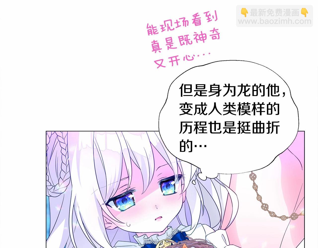 選個美男做爸爸 - 第9話 舞伴之爭開始了!（2）(4/5) - 8