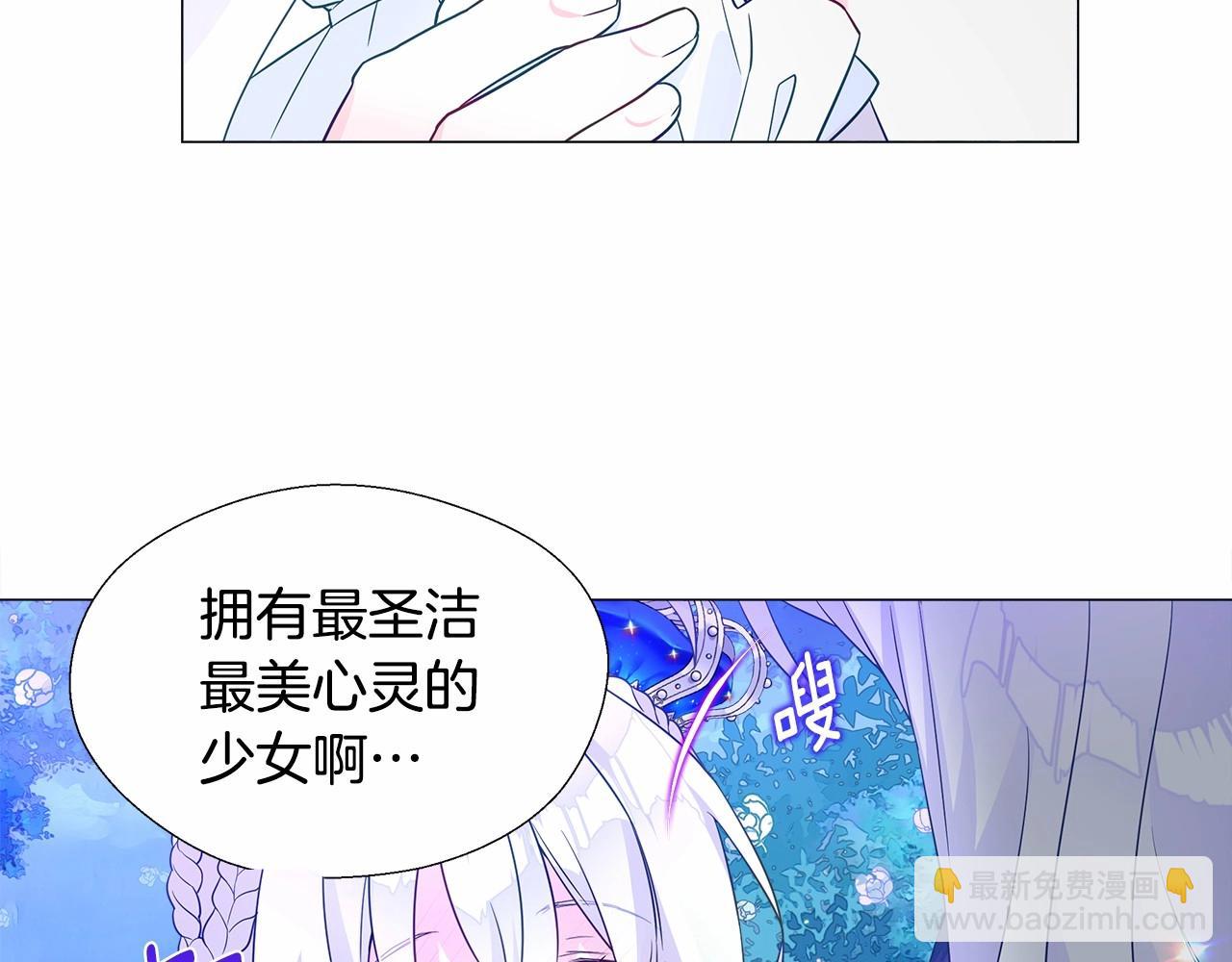 選個美男做爸爸 - 第9話 舞伴之爭開始了!（2）(4/5) - 4