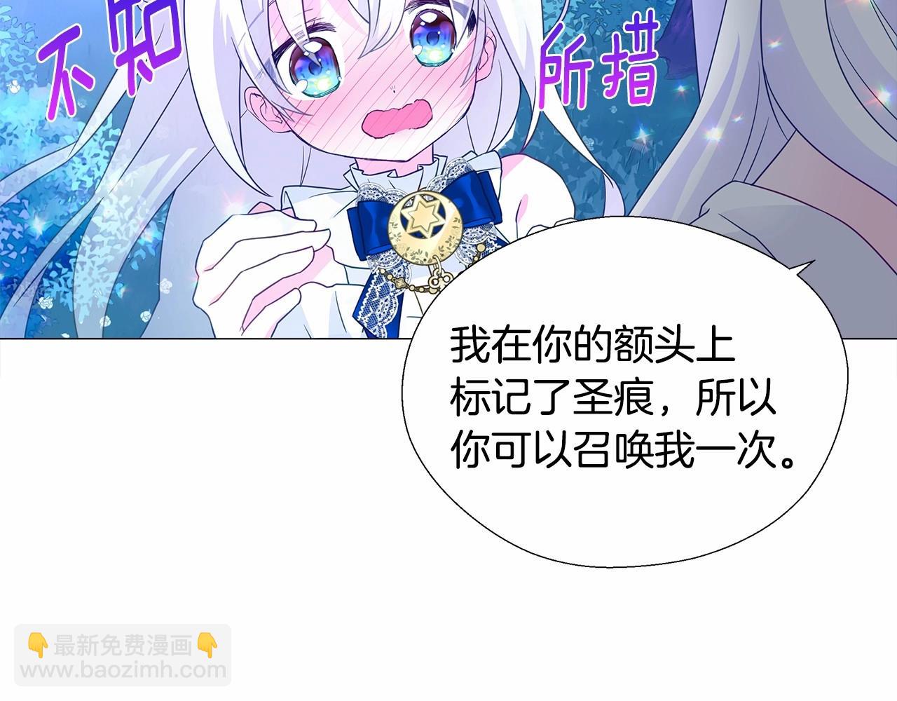 選個美男做爸爸 - 第9話 舞伴之爭開始了!（2）(4/5) - 5