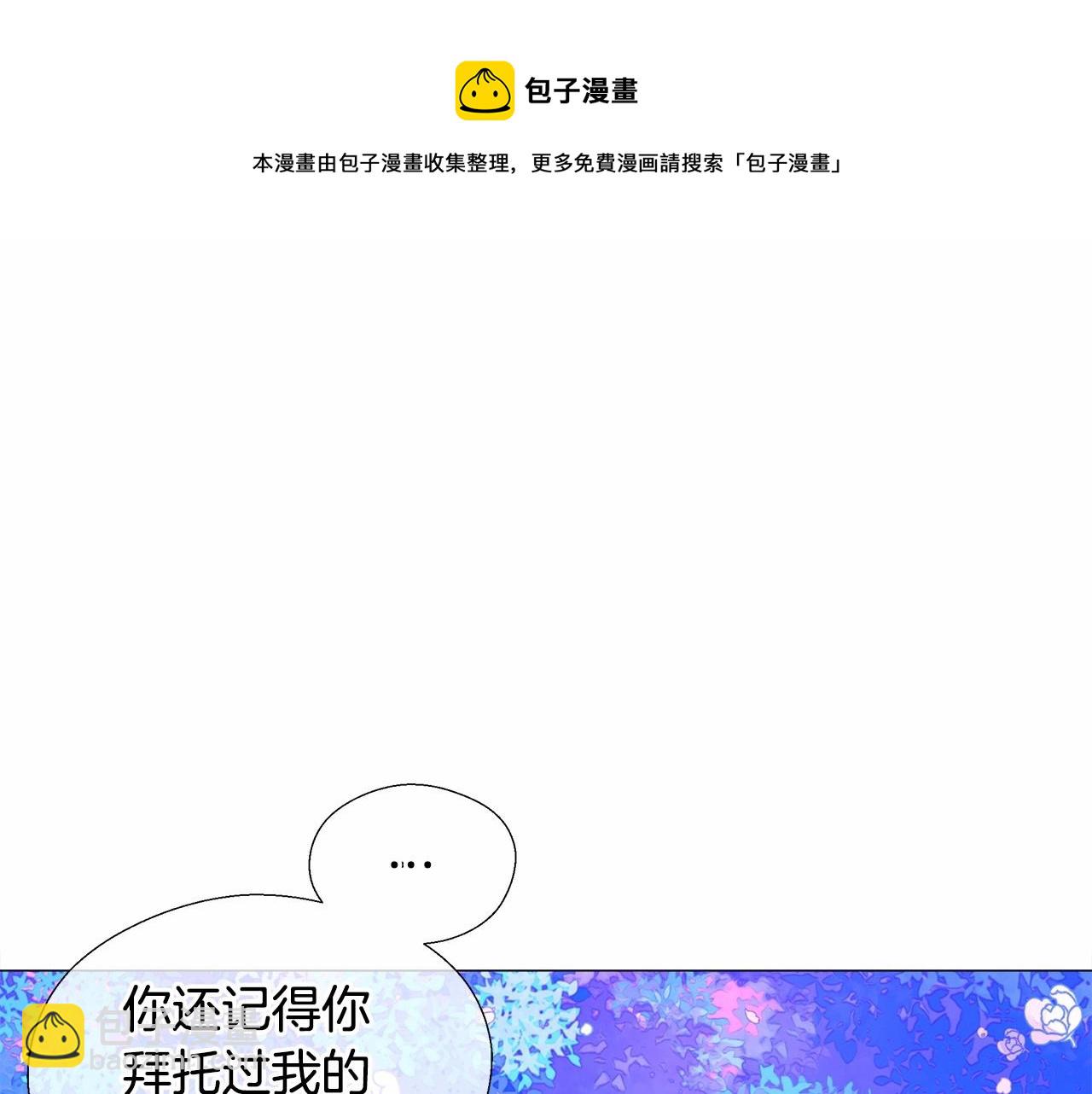 選個美男做爸爸 - 第9話 舞伴之爭開始了!（2）(4/5) - 7