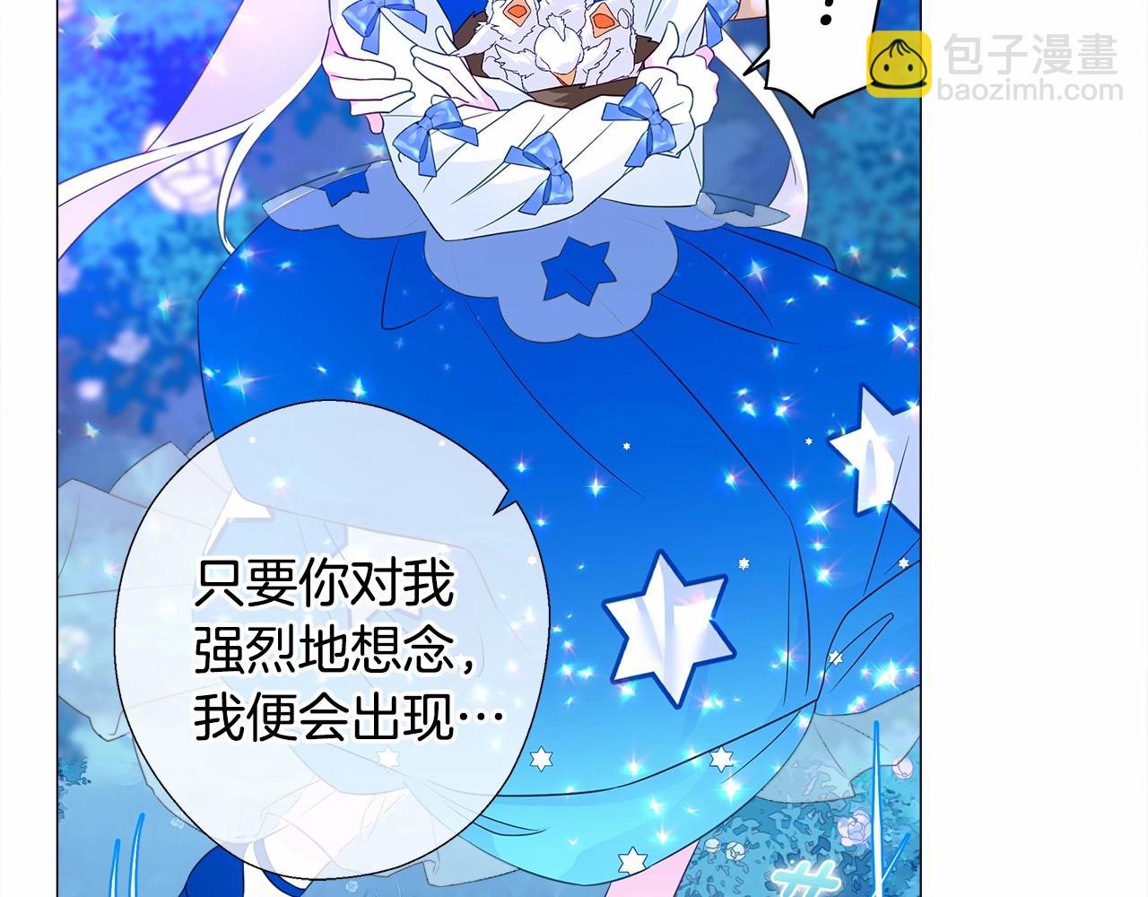 選個美男做爸爸 - 第9話 舞伴之爭開始了!（2）(4/5) - 4