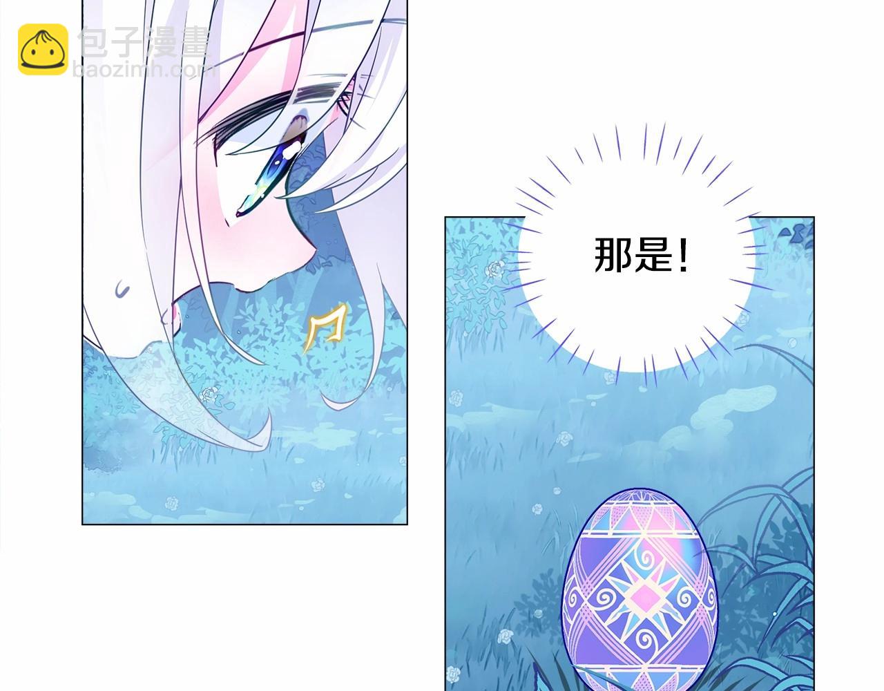 選個美男做爸爸 - 第9話 舞伴之爭開始了!（2）(4/5) - 7