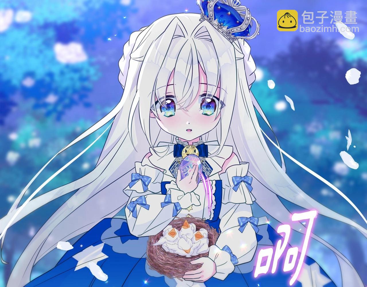 選個美男做爸爸 - 第9話 舞伴之爭開始了!（2）(4/5) - 2