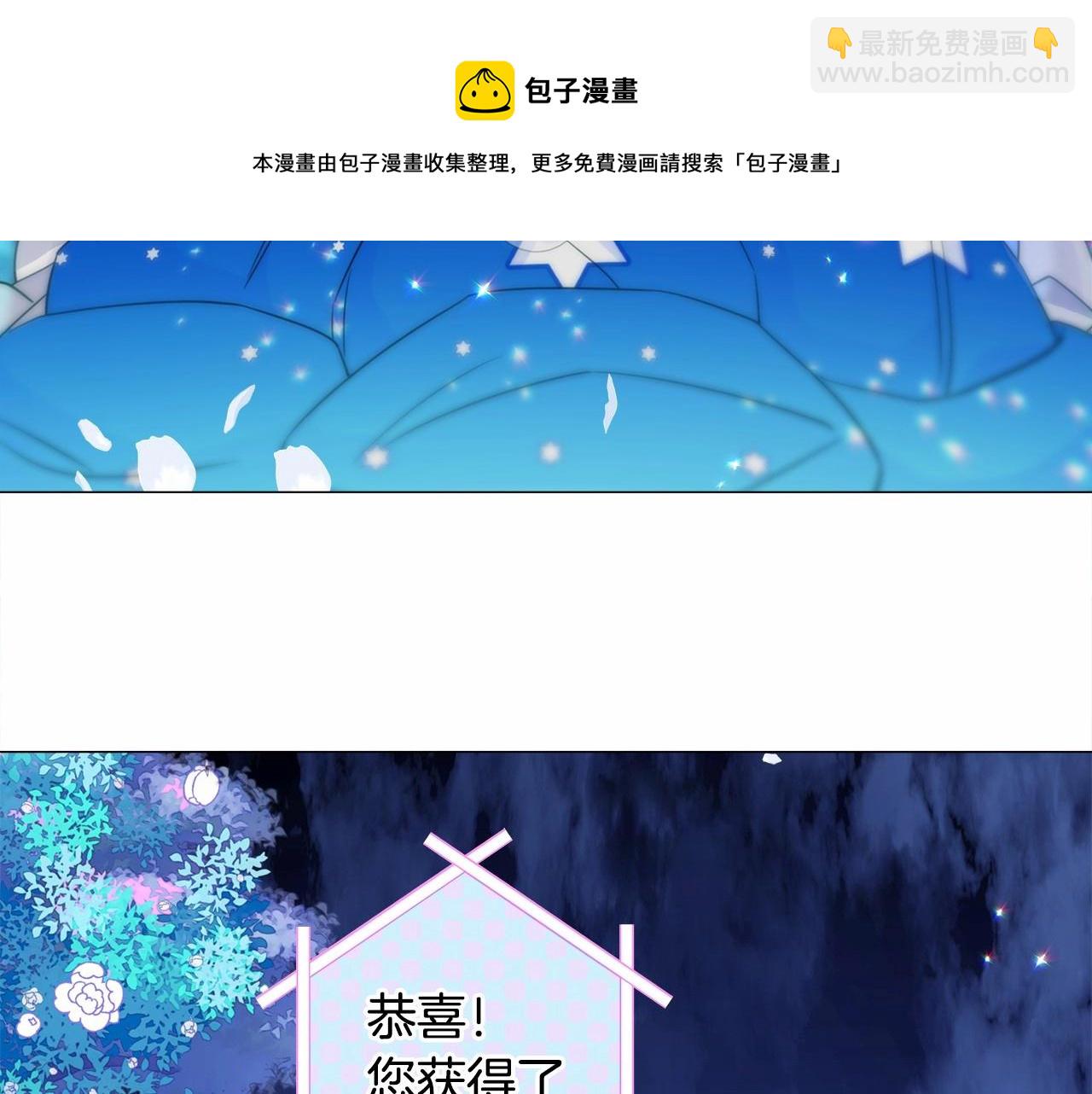 選個美男做爸爸 - 第9話 舞伴之爭開始了!（2）(4/5) - 3