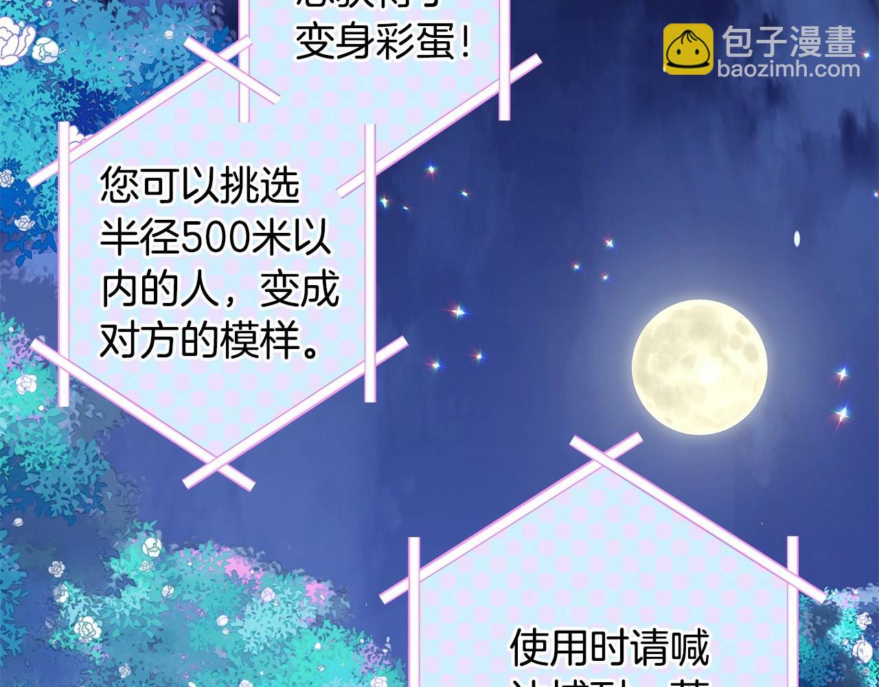 選個美男做爸爸 - 第9話 舞伴之爭開始了!（2）(4/5) - 4