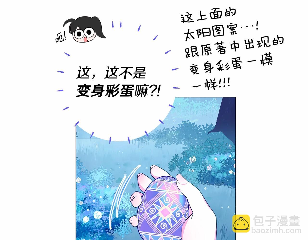 選個美男做爸爸 - 第9話 舞伴之爭開始了!（2）(4/5) - 7