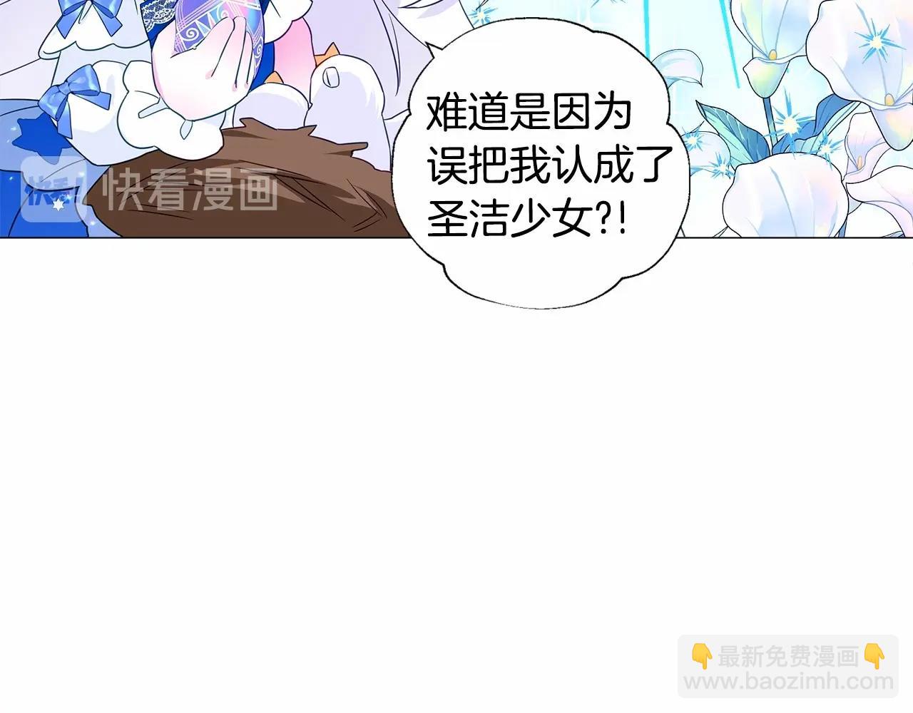 選個美男做爸爸 - 第9話 舞伴之爭開始了!（2）(4/5) - 2