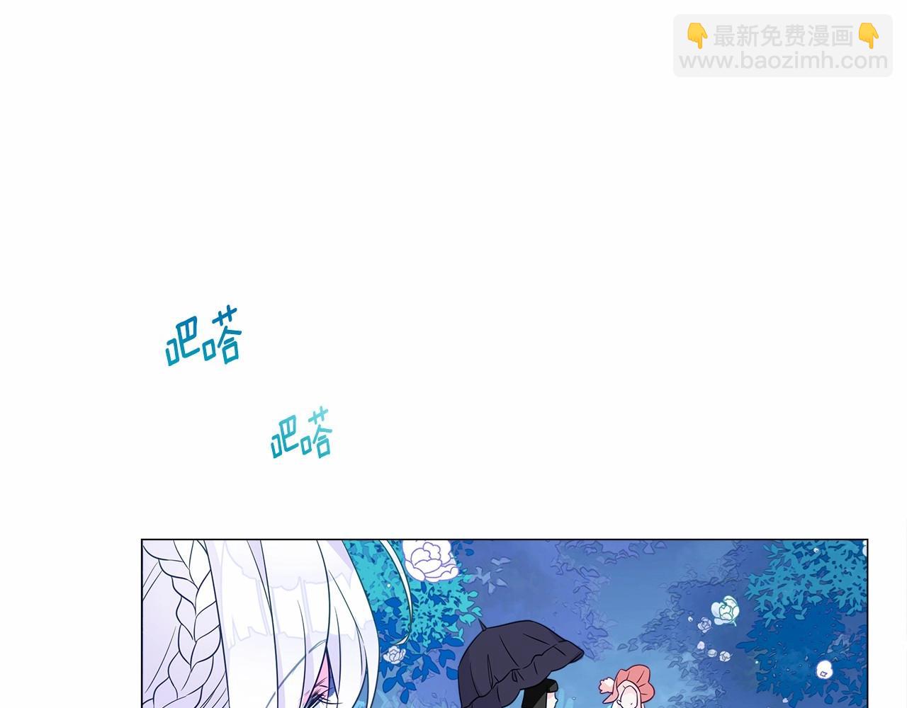 選個美男做爸爸 - 第9話 舞伴之爭開始了!（2）(4/5) - 4