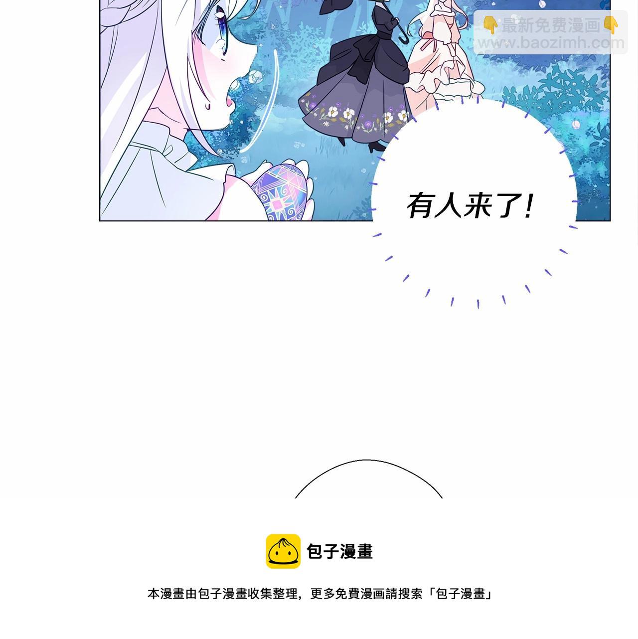 選個美男做爸爸 - 第9話 舞伴之爭開始了!（2）(4/5) - 5