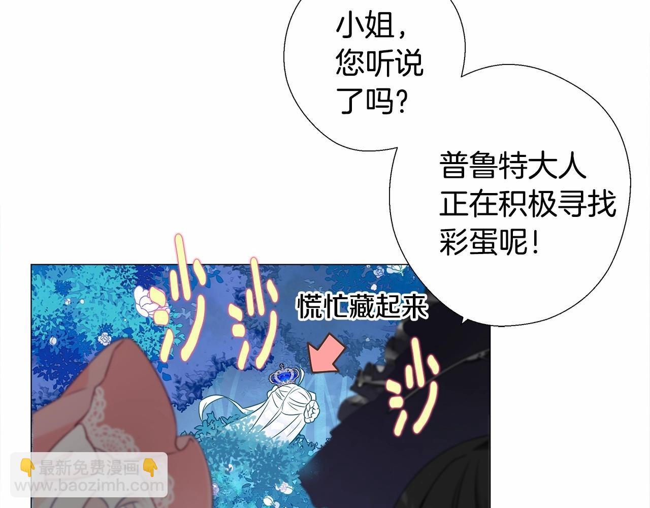 選個美男做爸爸 - 第9話 舞伴之爭開始了!（2）(4/5) - 6