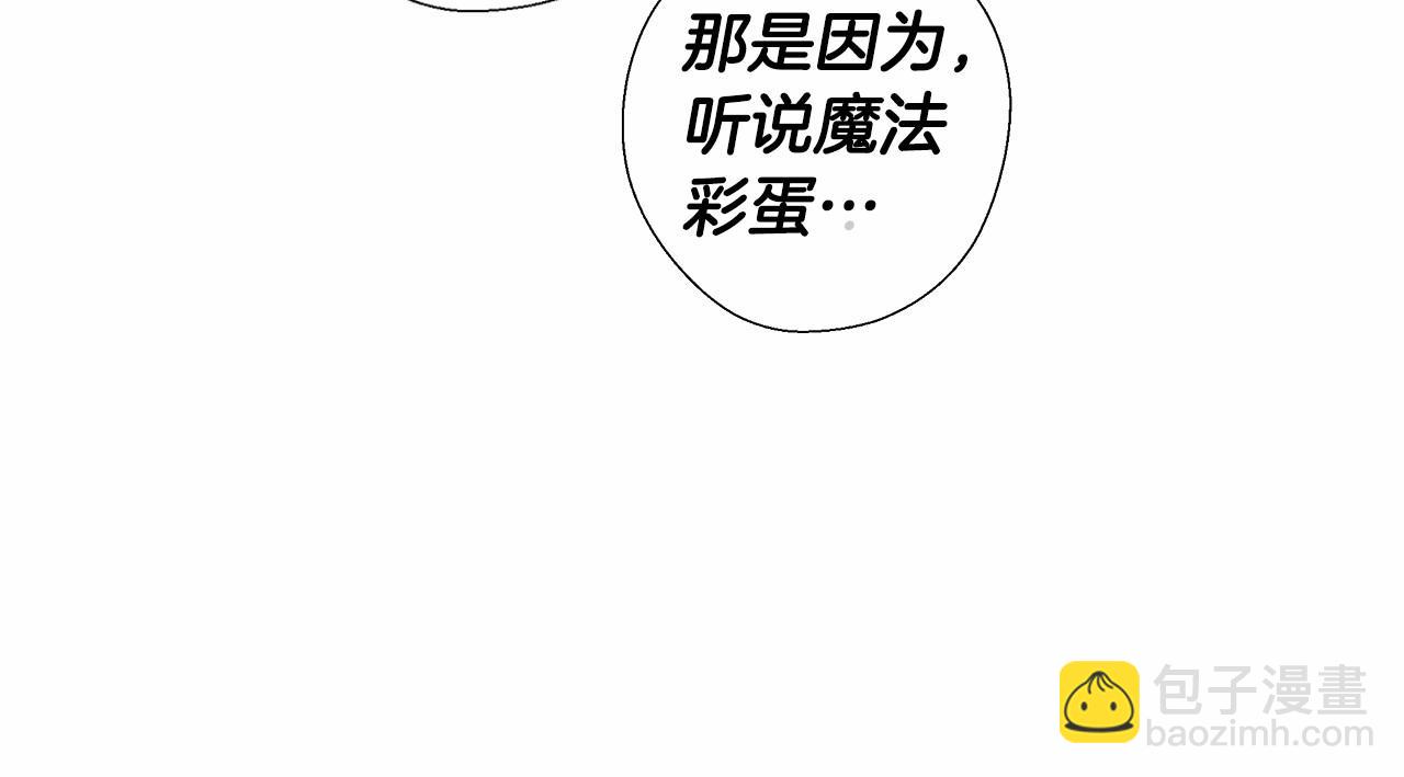 選個美男做爸爸 - 第9話 舞伴之爭開始了!（2）(4/5) - 8