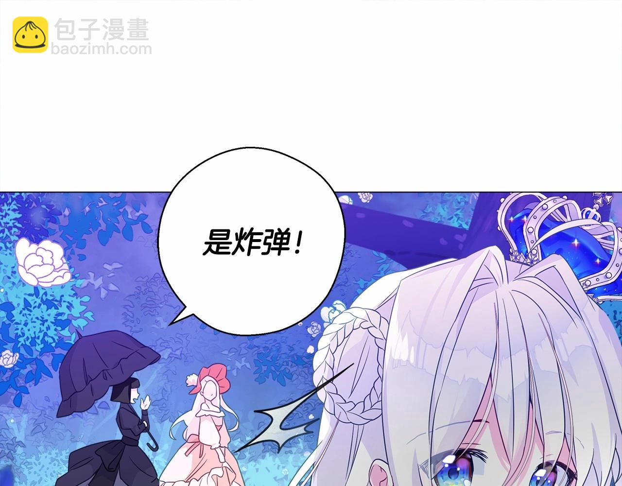 選個美男做爸爸 - 第9話 舞伴之爭開始了!（2）(4/5) - 1