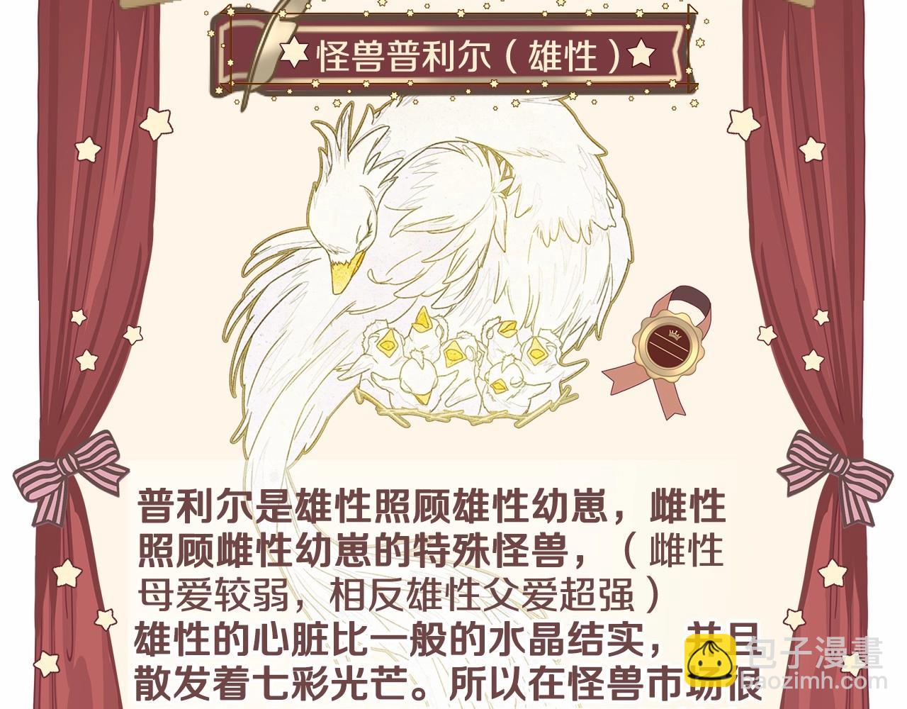 選個美男做爸爸 - 第9話 舞伴之爭開始了!（2）(4/5) - 4