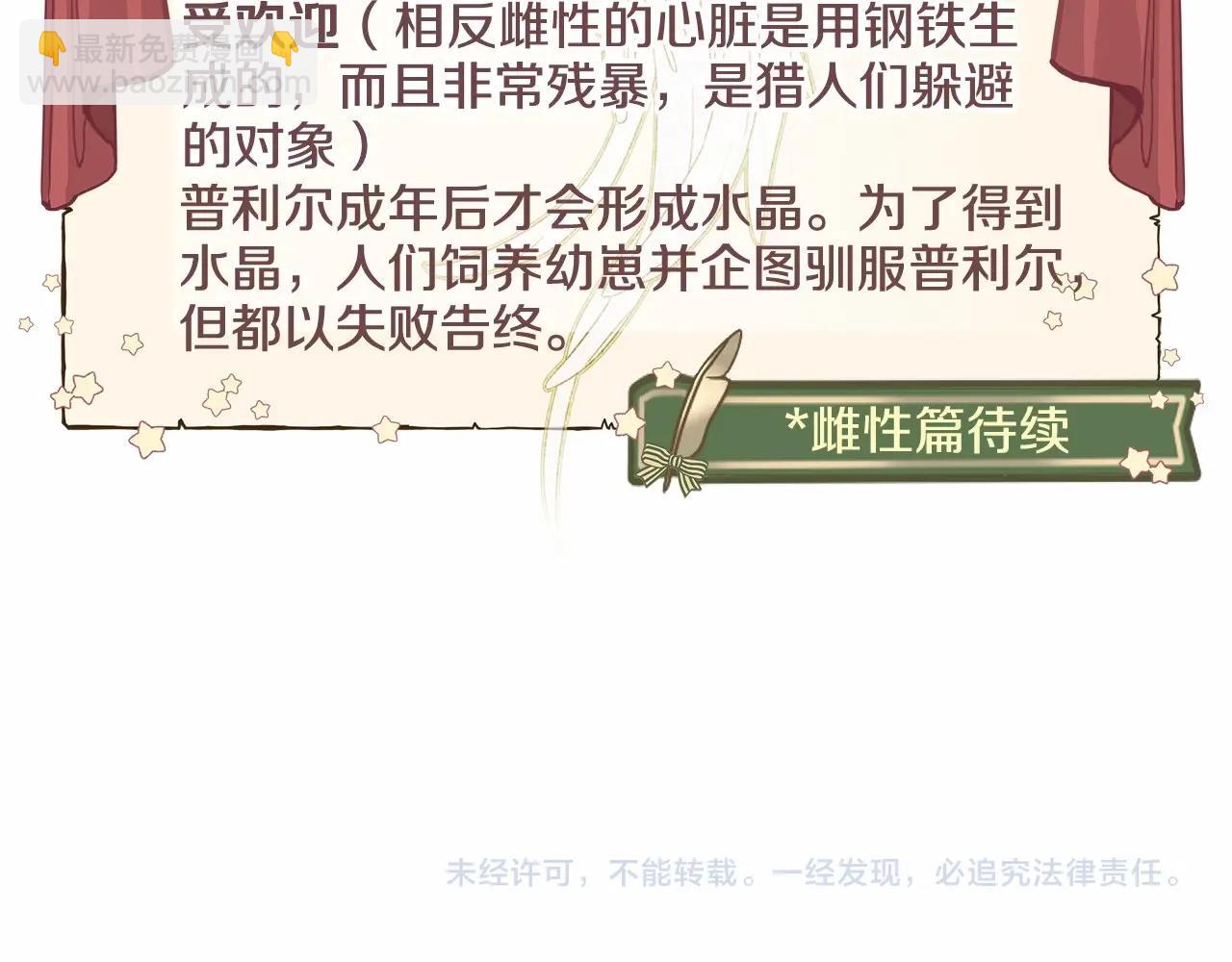 選個美男做爸爸 - 第9話 舞伴之爭開始了!（2）(4/5) - 5