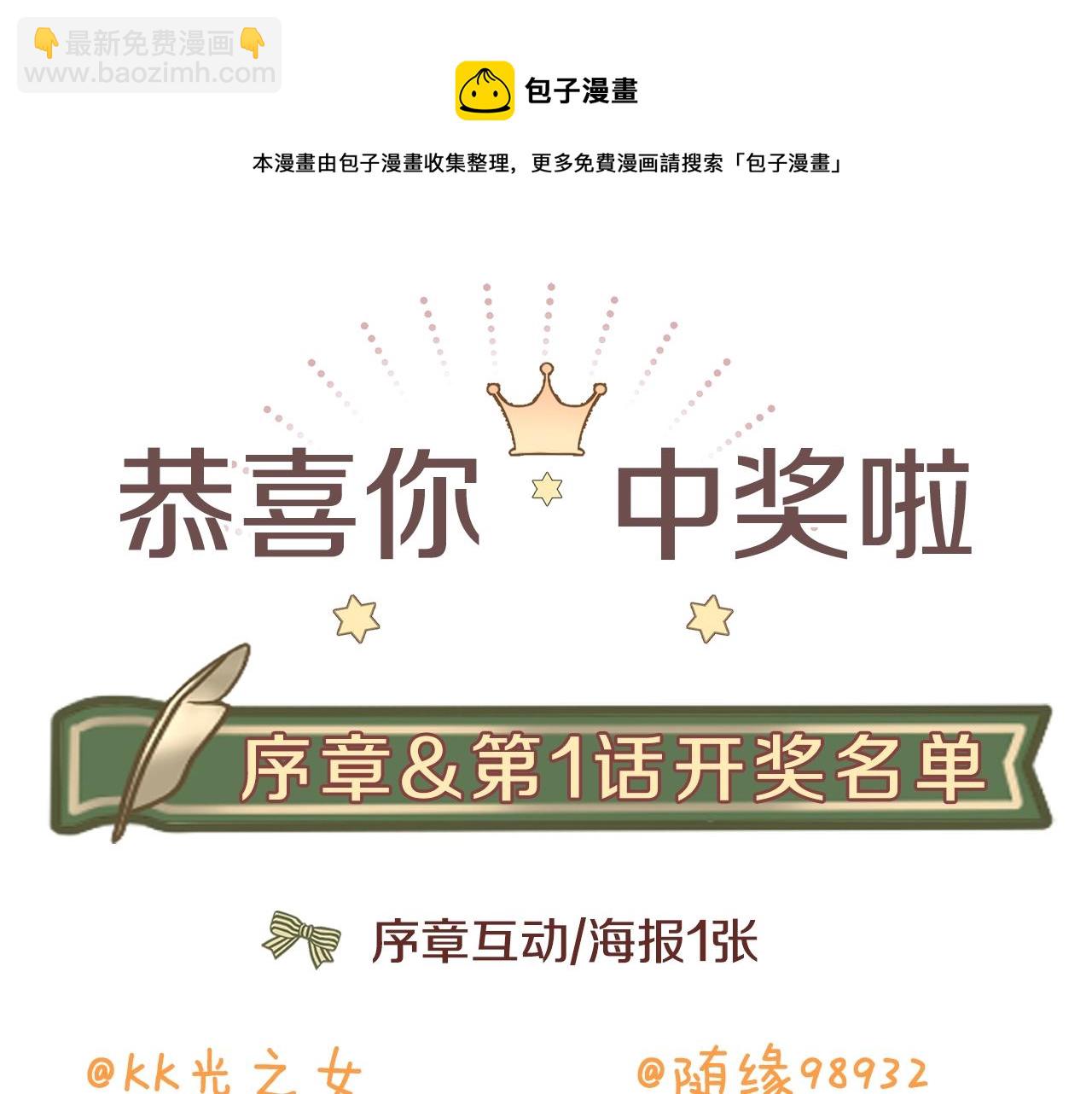 選個美男做爸爸 - 第9話 舞伴之爭開始了!（2）(5/5) - 1