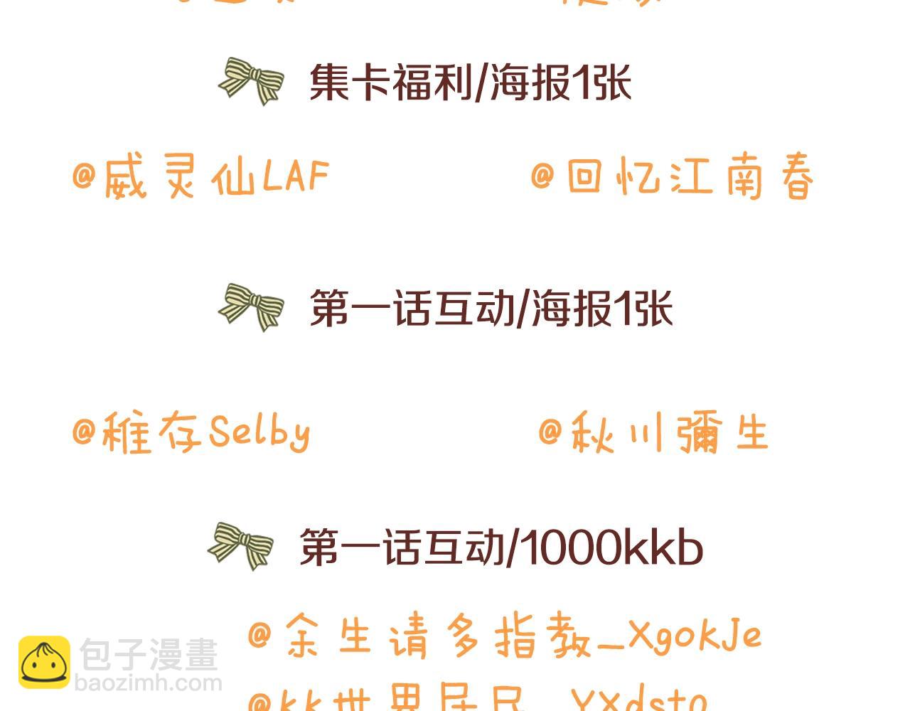 選個美男做爸爸 - 第9話 舞伴之爭開始了!（2）(5/5) - 2